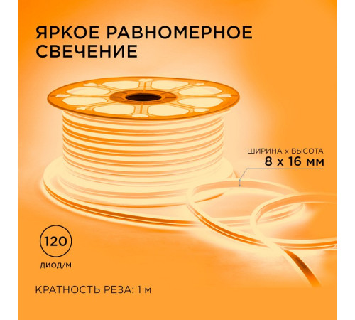 Шнур световой Apeyron Electrics 17-29