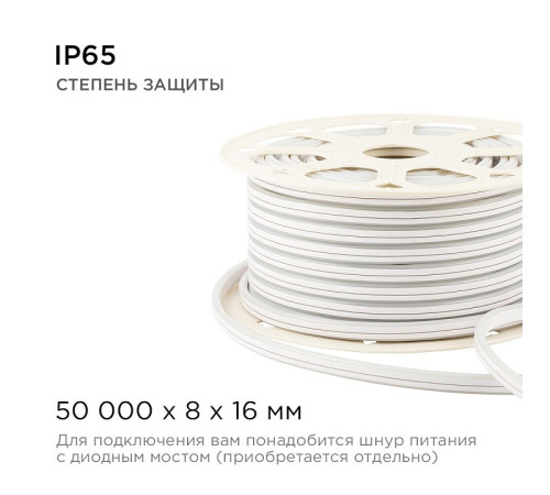 Шнур световой Apeyron Electrics 17-29