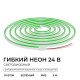 Шнур световой Apeyron Electrics 17-306