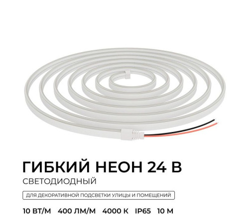 Шнур световой Apeyron Electrics 17-308