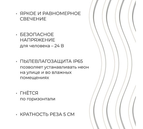 Шнур световой Apeyron Electrics 17-308