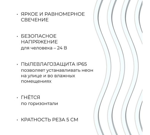 Шнур световой Apeyron Electrics 17-309