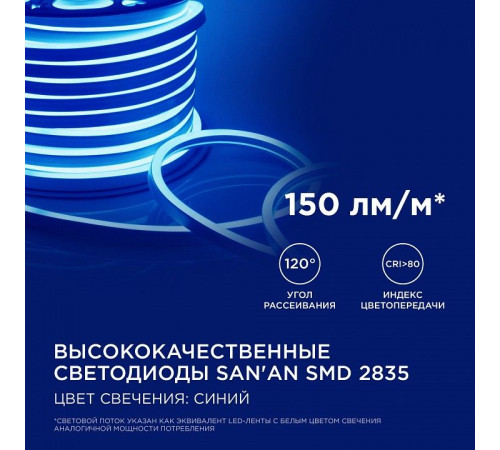 Шнур световой Apeyron Electrics 17-35