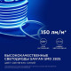 Шнур световой Apeyron Electrics 17-35