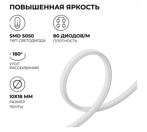 Шнур световой Apeyron Electrics 17-49