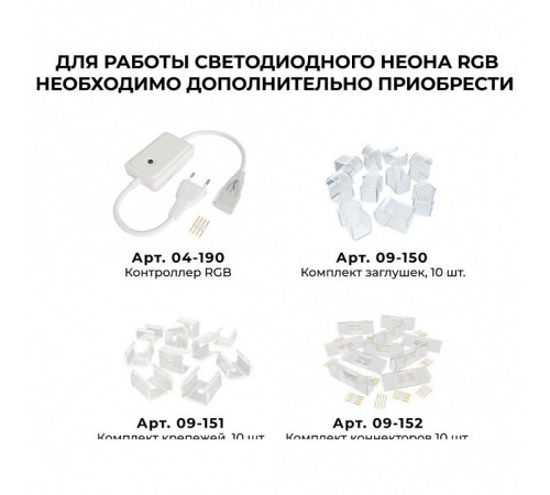 Шнур световой Apeyron Electrics 17-49