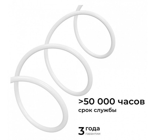 Шнур световой Apeyron Electrics 17-58