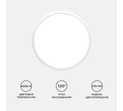 Накладной светильник Apeyron Electrics 18-138