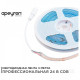 Лента светодиодная Apeyron Electrics 187ОО