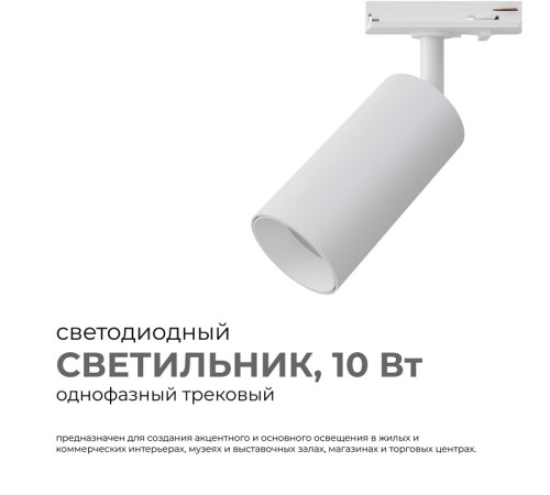 Светильник на штанге Apeyron Electrics 25-01