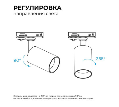 Светильник на штанге Apeyron Electrics 25-01