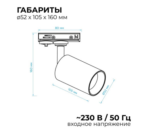 Светильник на штанге Apeyron Electrics 25-01