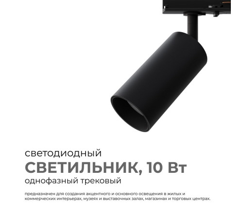 Светильник на штанге Apeyron Electrics 25-02