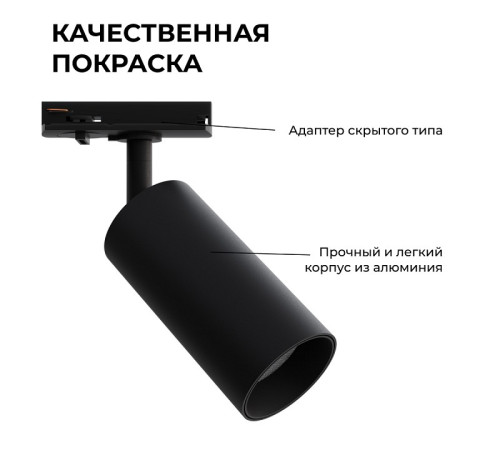 Светильник на штанге Apeyron Electrics 25-02