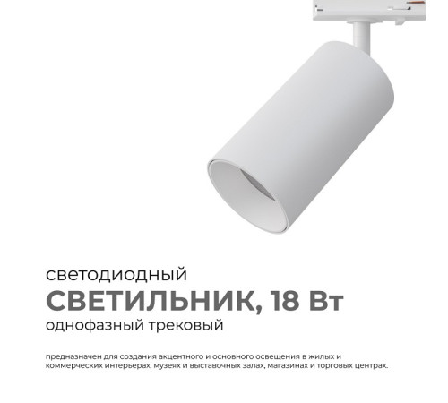 Светильник на штанге Apeyron Electrics 25-03