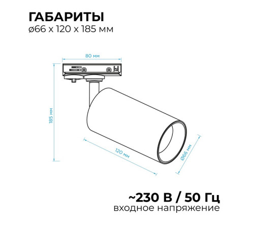 Светильник на штанге Apeyron Electrics 25-03