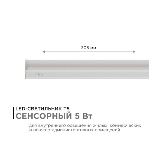 Накладной светильник Apeyron Electrics 30-01