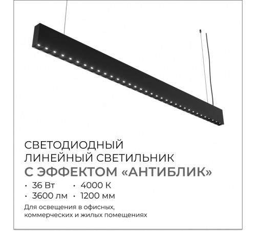 Модульный светильник Apeyron Electrics 30-19