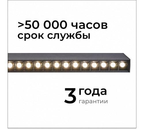 Модульный светильник Apeyron Electrics 30-19