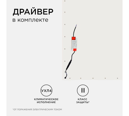 Светильник для потолка Армстронг Apeyron Electrics 42-001