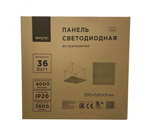 Светильник для потолка Армстронг Apeyron Electrics 42-001