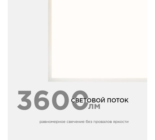 Светильник для потолка Армстронг Apeyron Electrics 42-001