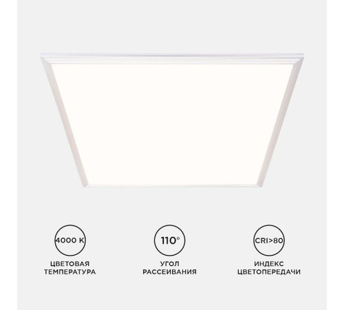 Светильник для потолка Армстронг Apeyron Electrics 42-001