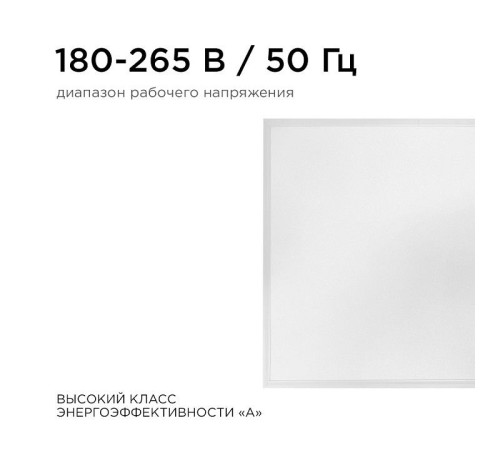 Светильник для потолка Армстронг Apeyron Electrics 42-001