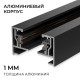 Трек накладной Apeyron Electrics R45-06