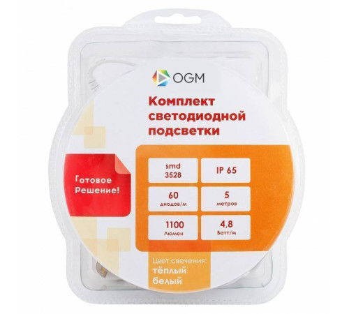 Комплект светодиодной ленты Apeyron SL-27