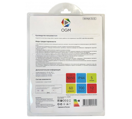 Комплект с лентой светодиодной Apeyron Electrics SL-52