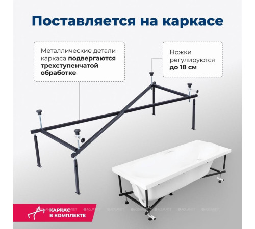 Ванна акриловая Aquanet Dali 170x70 с каркасом 00239787