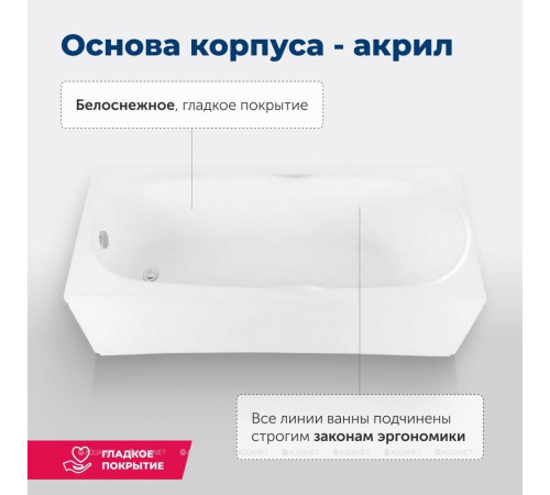 Ванна акриловая Aquanet Dali 170x70 с каркасом 00239787