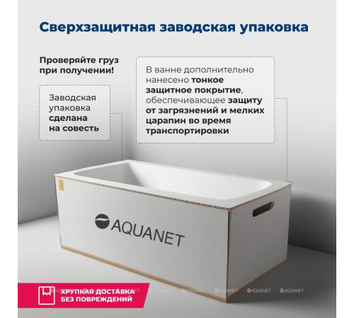 Ванна акриловая Aquanet Dali 170x70 с каркасом 00239787