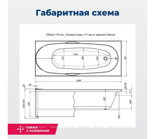 Ванна акриловая Aquanet Dali 170x70 с каркасом 00239787