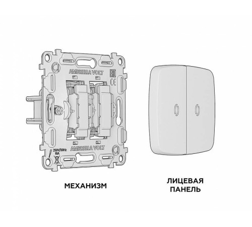 Выключатель проходной двухклавишный с подсветкой без рамки Ambrella Volt Quant MO804035