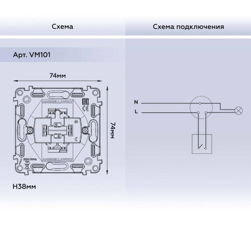 Механизм выключателя одноклавишного Ambrella Volt Quant VM101