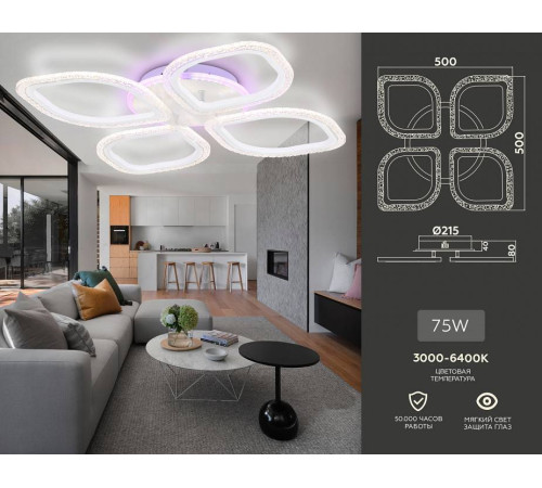 Потолочная светодиодная люстра Ambrella light FA FA4501 108 Вт с пультом FA4501