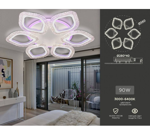 Потолочная светодиодная люстра Ambrella light FA FA4503 108 Вт с пультом FA4503