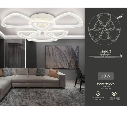 Потолочная светодиодная люстра Ambrella light FA FA4512 108 Вт с пультом FA4512