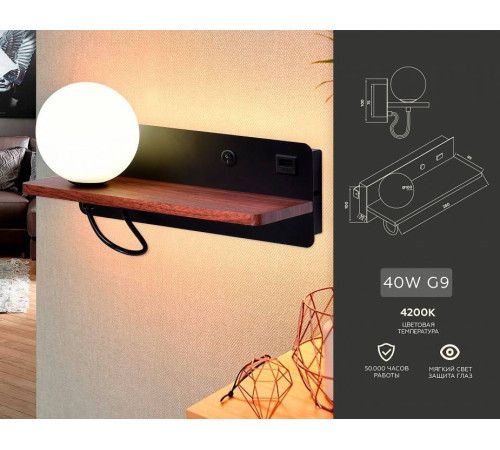 Бра с полкой Ambrella Light FW FW521