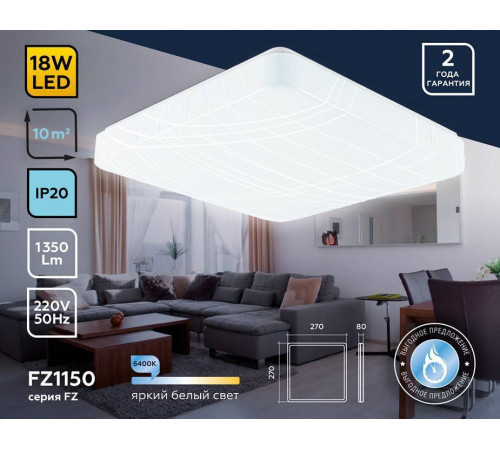 Накладной светильник Ambrella Light FZ FZ1150