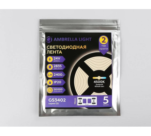 Лента светодиодная Ambrella Light GS GS3402