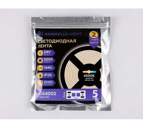 Лента светодиодная Ambrella Light GS GS4002