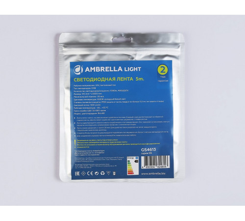 Лента светодиодная Ambrella Light GS4613