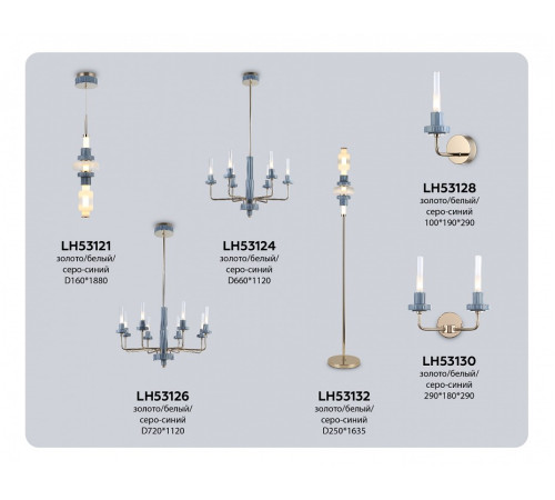 Люстра на штанге Ambrella Light LH LH53126