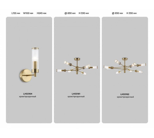 Люстра на штанге Ambrella Light HIGH LIGHT LH55162