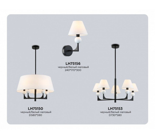 Бра Ambrella Light LH LH75156