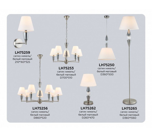 Бра Ambrella Light LH LH75259