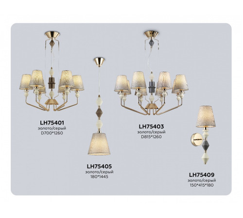 Подвесная люстра Ambrella Light LH LH75401